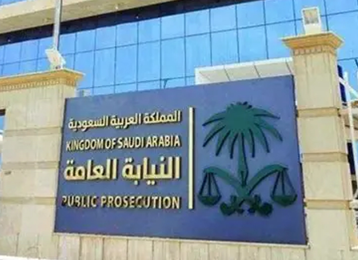 قسم القضايا العامة